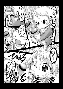 Page 6 of Akatan Ganbaru! + Yuge no Mukougawa - preview thumbnail