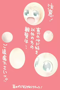Page 8 of Akatan Ganbaru! + Yuge no Mukougawa - preview thumbnail
