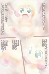 Page 9 of Akatan Ganbaru! + Yuge no Mukougawa - preview thumbnail
