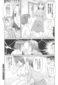 Page 168 of Hitozuma Ahenomics - Wife Ahenomics - preview thumbnail