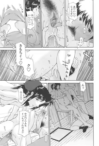 Page 33 of Mother Complex - preview thumbnail