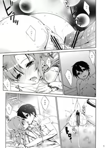 Page 5 of SPECIAL ASUNA ONLINE 2 - preview thumbnail