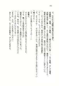 Page 153 of Onee-chan wa Otouto-kun wo Omouto Okashiku Nacchauno - preview thumbnail