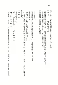 Page 167 of Onee-chan wa Otouto-kun wo Omouto Okashiku Nacchauno - preview thumbnail