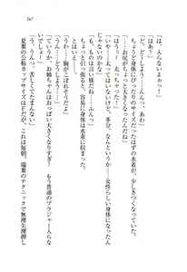 Page 168 of Onee-chan wa Otouto-kun wo Omouto Okashiku Nacchauno - preview thumbnail