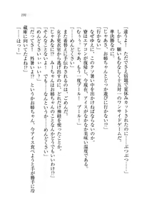 Page 192 of Onee-chan wa Otouto-kun wo Omouto Okashiku Nacchauno - preview thumbnail