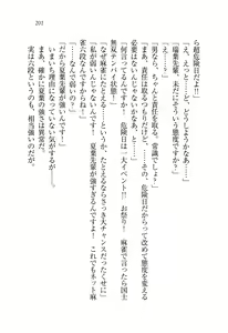 Page 202 of Onee-chan wa Otouto-kun wo Omouto Okashiku Nacchauno - preview thumbnail