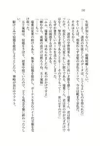 Page 233 of Onee-chan wa Otouto-kun wo Omouto Okashiku Nacchauno - preview thumbnail