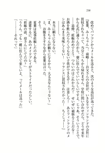 Page 239 of Onee-chan wa Otouto-kun wo Omouto Okashiku Nacchauno - preview thumbnail