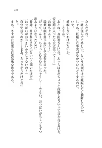 Page 240 of Onee-chan wa Otouto-kun wo Omouto Okashiku Nacchauno - preview thumbnail