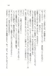 Page 264 of Onee-chan wa Otouto-kun wo Omouto Okashiku Nacchauno - preview thumbnail