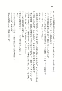 Page 49 of Onee-chan wa Otouto-kun wo Omouto Okashiku Nacchauno - preview thumbnail