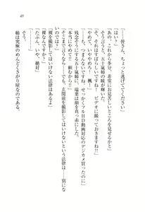 Page 50 of Onee-chan wa Otouto-kun wo Omouto Okashiku Nacchauno - preview thumbnail