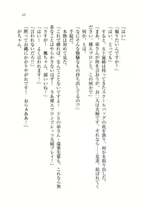Page 64 of Onee-chan wa Otouto-kun wo Omouto Okashiku Nacchauno - preview thumbnail