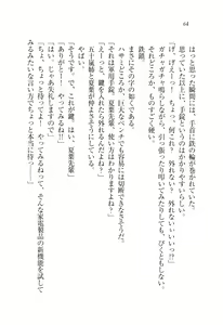 Page 65 of Onee-chan wa Otouto-kun wo Omouto Okashiku Nacchauno - preview thumbnail