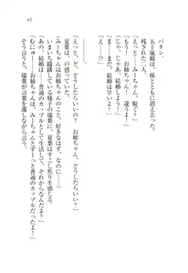 Page 66 of Onee-chan wa Otouto-kun wo Omouto Okashiku Nacchauno - preview thumbnail