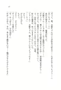 Page 68 of Onee-chan wa Otouto-kun wo Omouto Okashiku Nacchauno - preview thumbnail