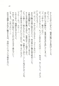 Page 70 of Onee-chan wa Otouto-kun wo Omouto Okashiku Nacchauno - preview thumbnail