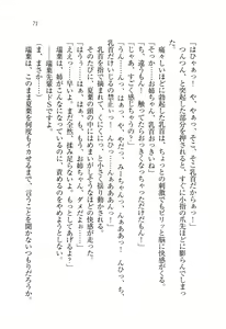 Page 72 of Onee-chan wa Otouto-kun wo Omouto Okashiku Nacchauno - preview thumbnail