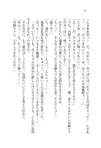 Page 73 of Onee-chan wa Otouto-kun wo Omouto Okashiku Nacchauno - preview thumbnail