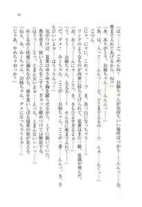 Page 84 of Onee-chan wa Otouto-kun wo Omouto Okashiku Nacchauno - preview thumbnail