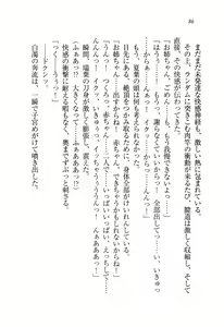 Page 87 of Onee-chan wa Otouto-kun wo Omouto Okashiku Nacchauno - preview thumbnail