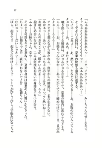 Page 88 of Onee-chan wa Otouto-kun wo Omouto Okashiku Nacchauno - preview thumbnail