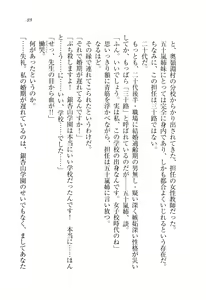 Page 90 of Onee-chan wa Otouto-kun wo Omouto Okashiku Nacchauno - preview thumbnail