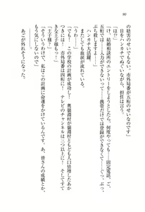 Page 91 of Onee-chan wa Otouto-kun wo Omouto Okashiku Nacchauno - preview thumbnail