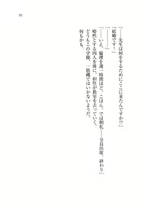 Page 92 of Onee-chan wa Otouto-kun wo Omouto Okashiku Nacchauno - preview thumbnail