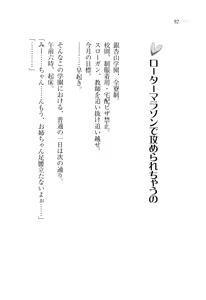 Page 93 of Onee-chan wa Otouto-kun wo Omouto Okashiku Nacchauno - preview thumbnail