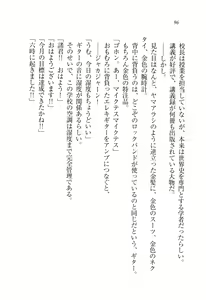 Page 97 of Onee-chan wa Otouto-kun wo Omouto Okashiku Nacchauno - preview thumbnail