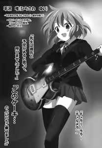 Page 3 of K-ON Hon!? Soushuuhen!! - preview thumbnail
