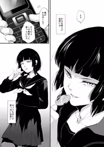 Page 3 of Kaname - preview thumbnail