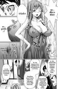 Page 3 of Tomoane | Friend's Big Sister - preview thumbnail
