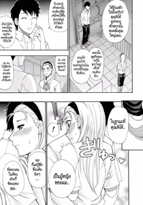 Page 3 of Kojin Jugyou | Private Lesson - preview thumbnail