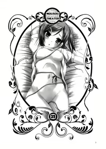 Page 3 of MOUSOU THEATER39 - preview thumbnail