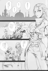 Page 29 of LOVE FOOL 02 - preview thumbnail
