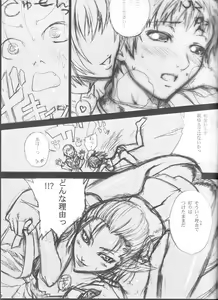 Page 33 of LOVE FOOL 02 - preview thumbnail