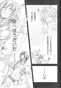 Page 9 of LOVE FOOL 02 - preview thumbnail
