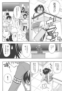 Page 176 of Tada Koishikute, Aitakute... - preview thumbnail