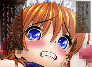 Page 247 of Futari no Nikki - preview thumbnail