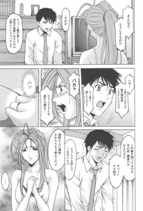 Page 106 of Hitozuma Kaikan Acme Ochi - preview thumbnail