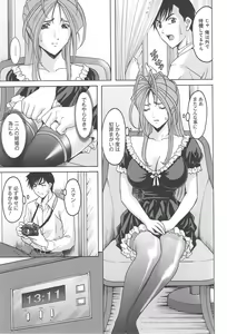 Page 108 of Hitozuma Kaikan Acme Ochi - preview thumbnail