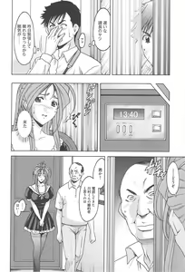 Page 109 of Hitozuma Kaikan Acme Ochi - preview thumbnail