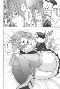 Page 111 of Hitozuma Kaikan Acme Ochi - preview thumbnail