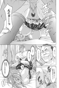 Page 118 of Hitozuma Kaikan Acme Ochi - preview thumbnail