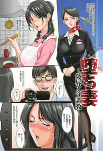 Page 12 of Hitozuma Kaikan Acme Ochi - preview thumbnail