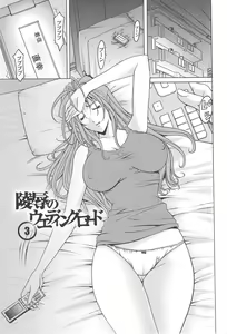 Page 124 of Hitozuma Kaikan Acme Ochi - preview thumbnail