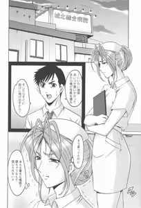 Page 125 of Hitozuma Kaikan Acme Ochi - preview thumbnail